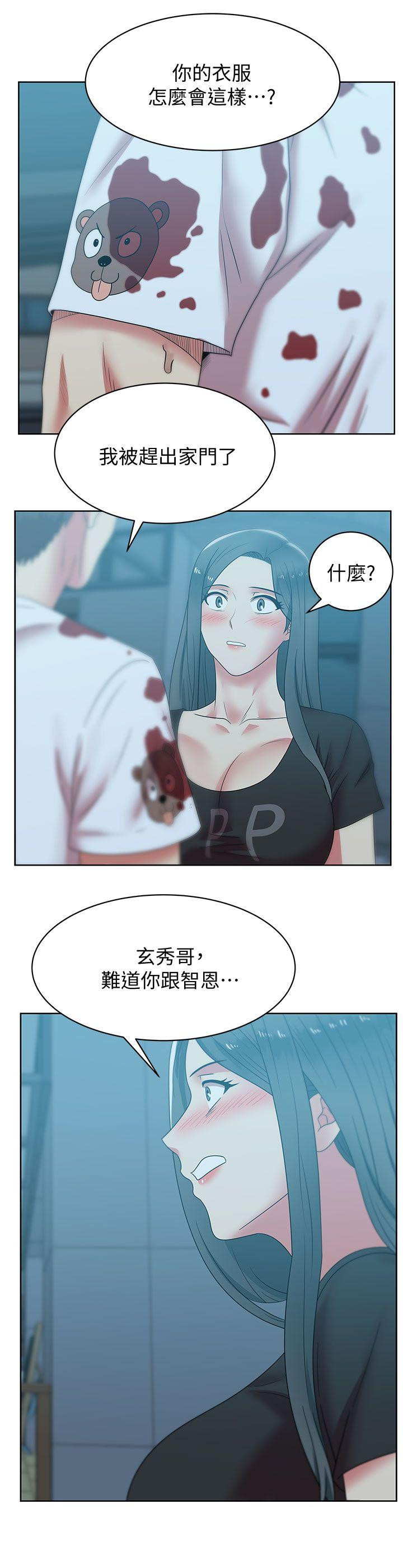 Wife