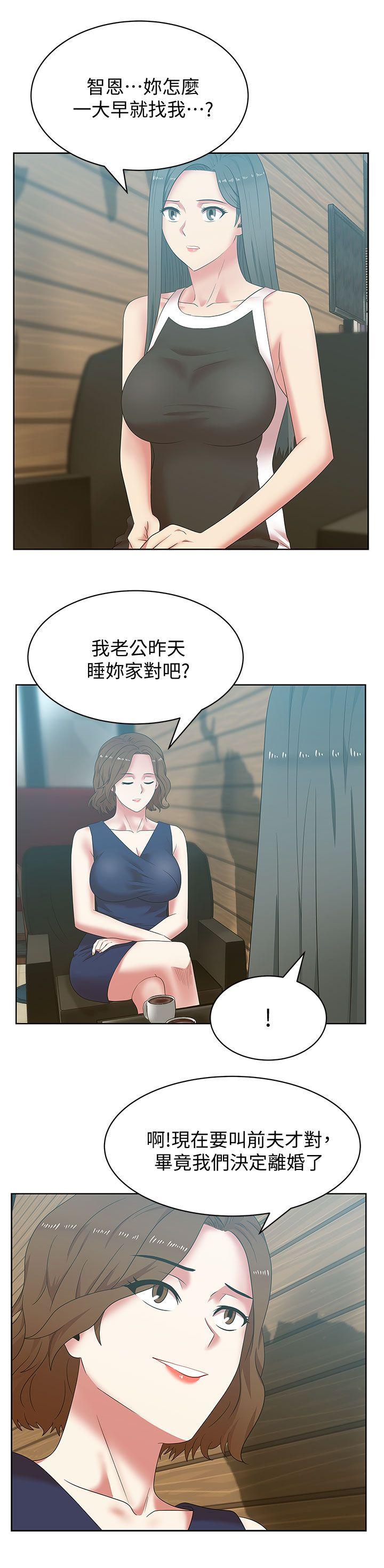 Wife