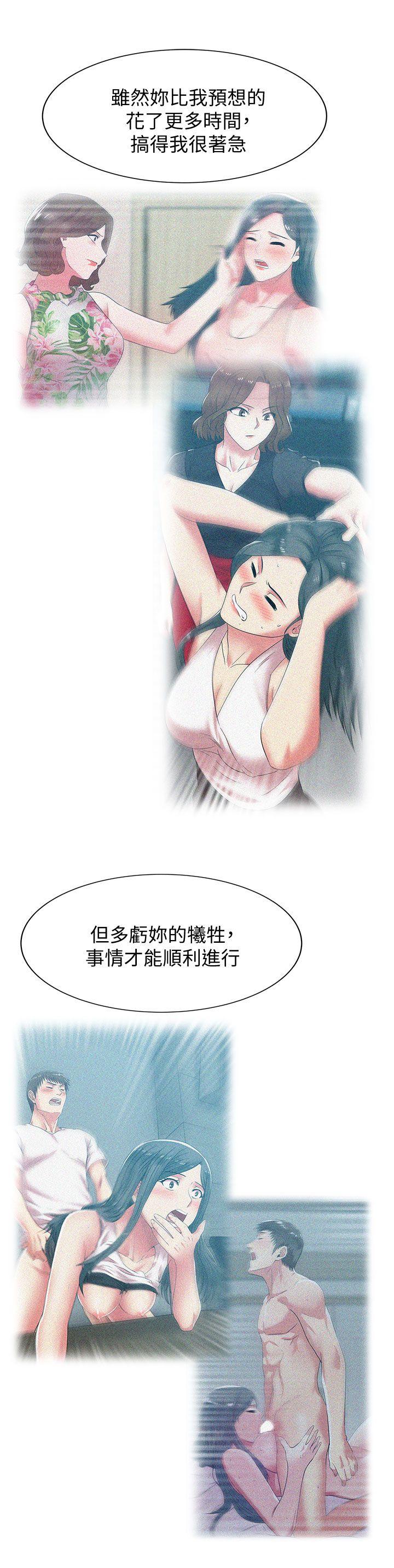 Wife