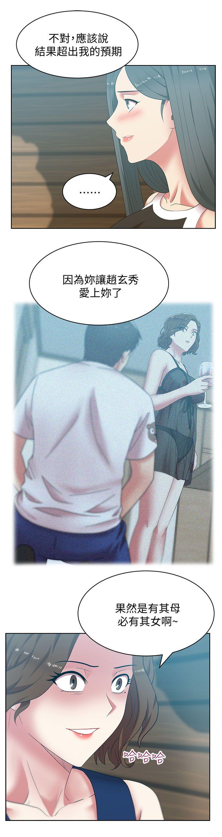 Wife