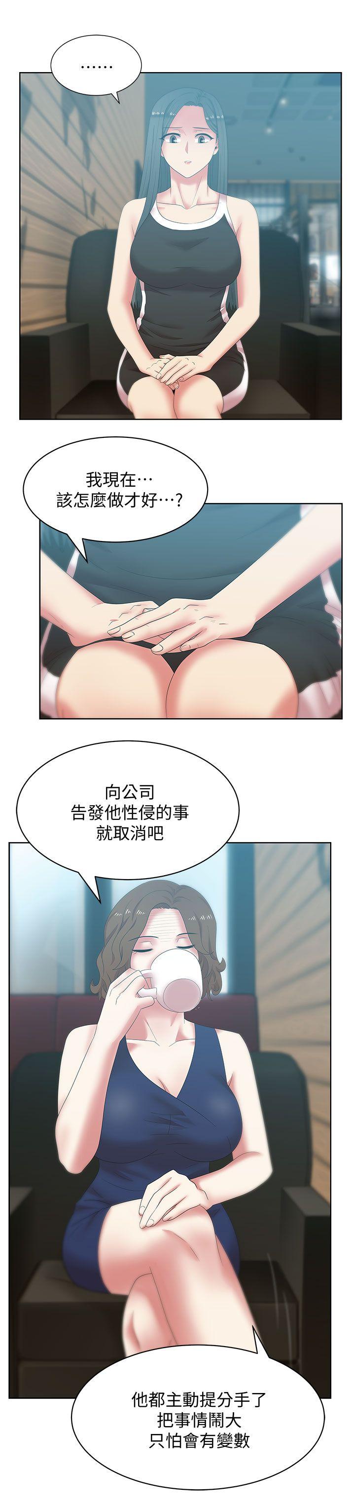 Wife