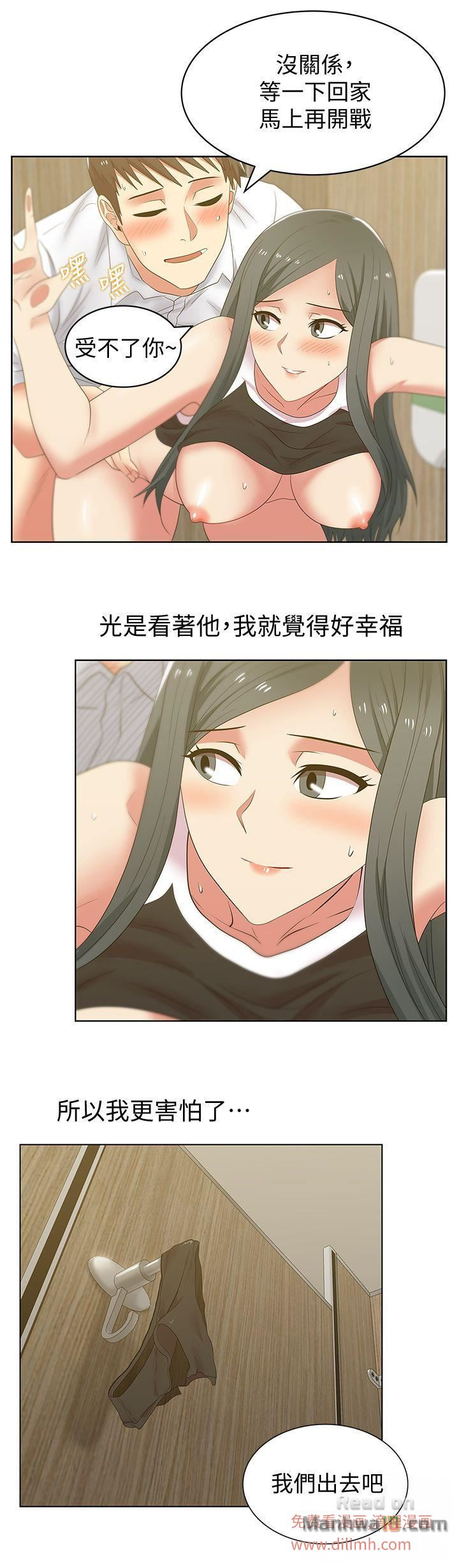 Wife
