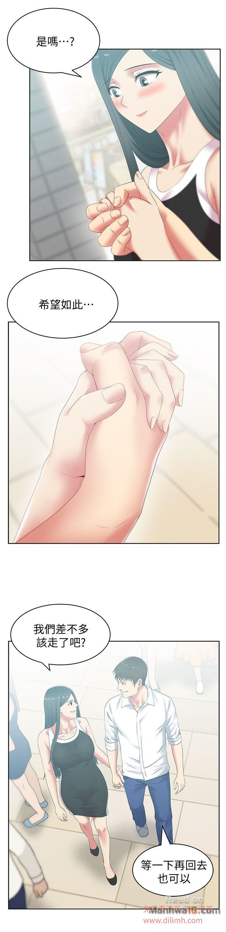 Wife