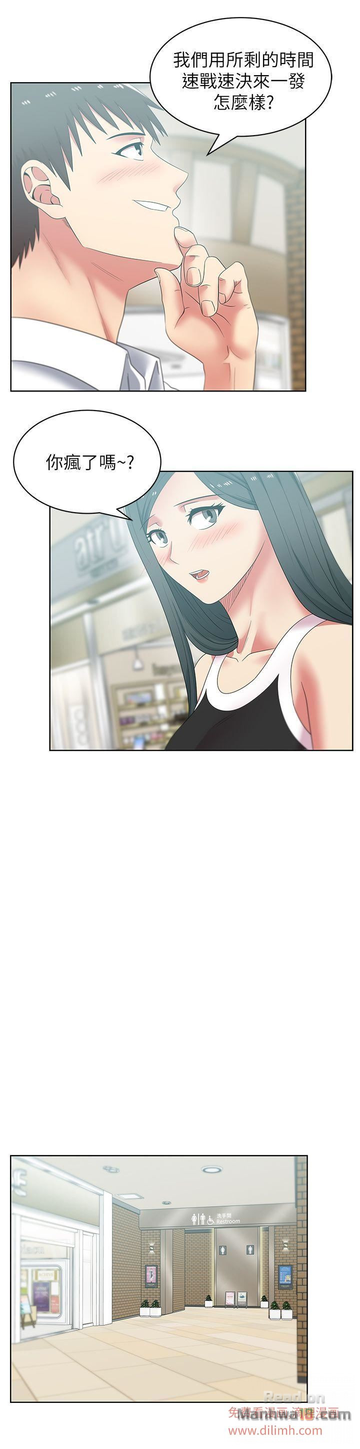 Wife