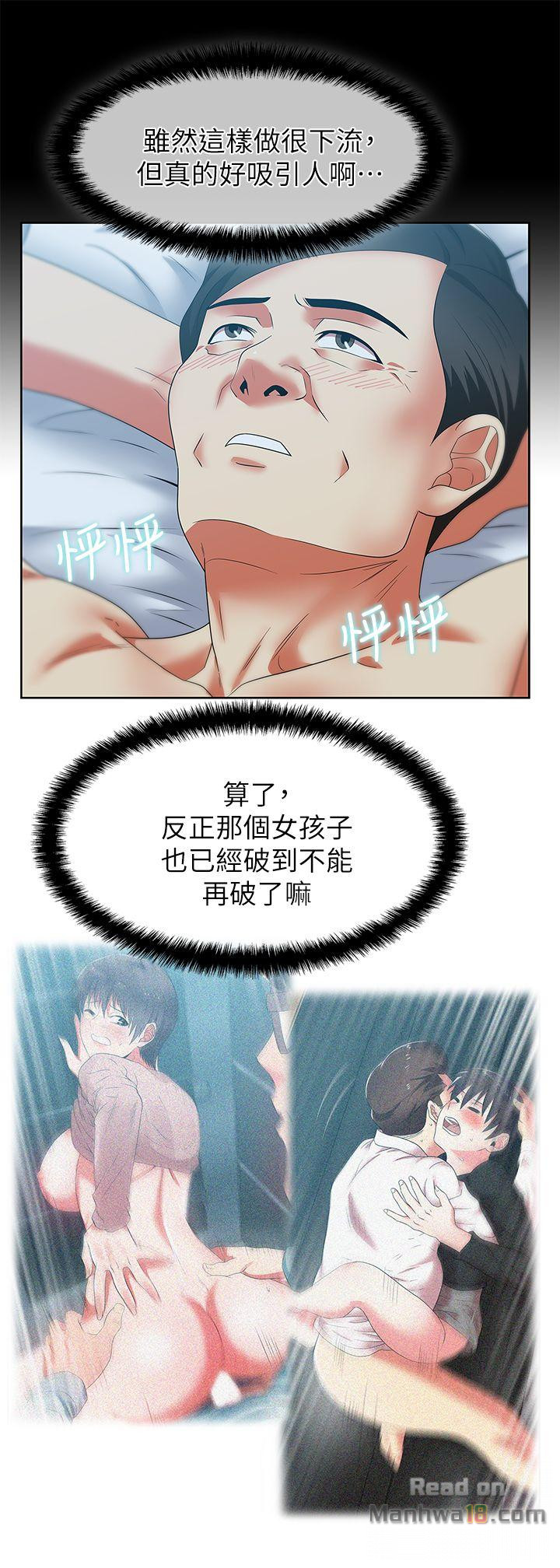 Wife
