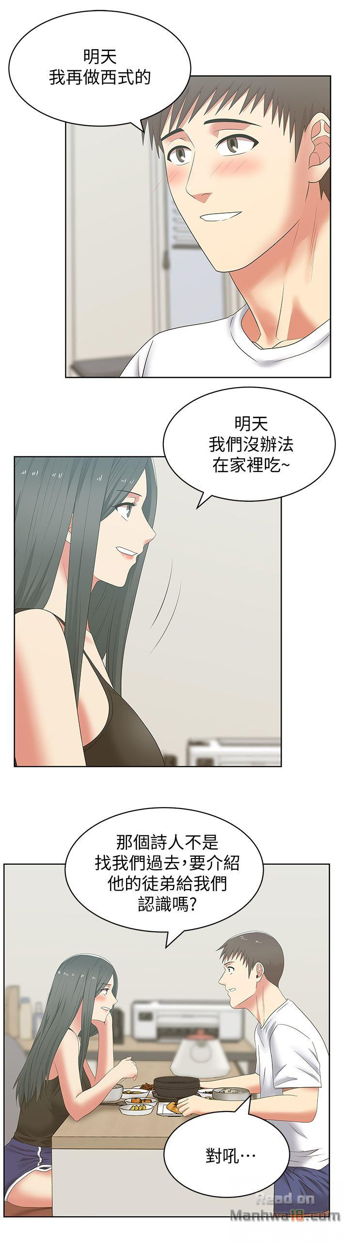 Wife