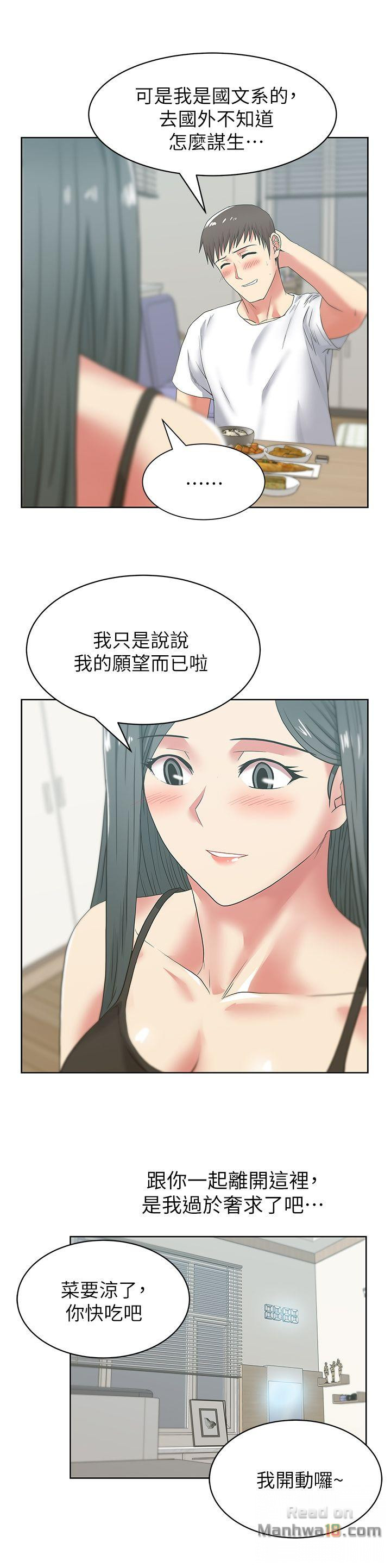 Wife