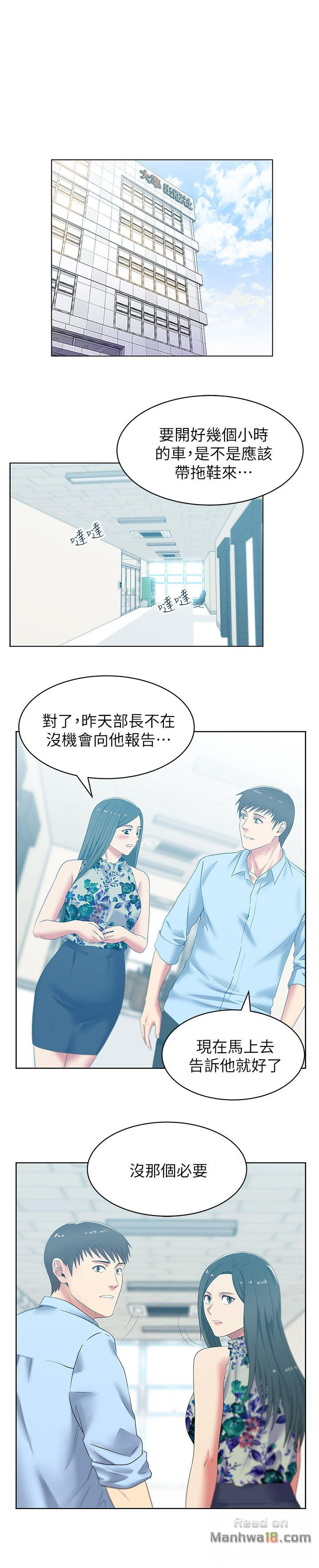 Wife