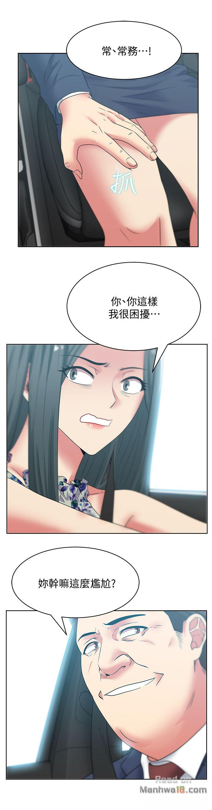 Wife
