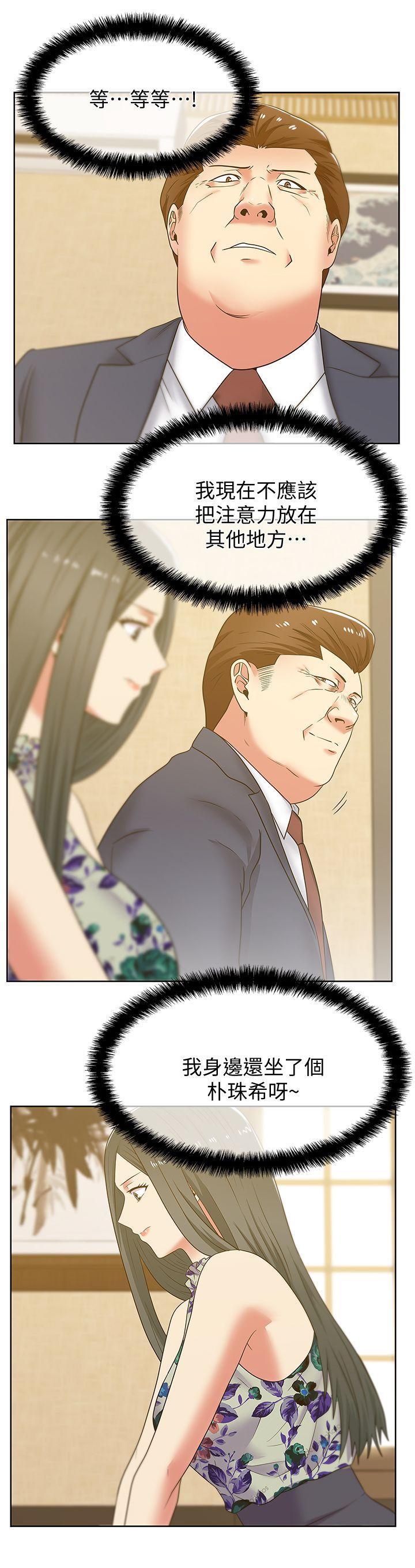 Wife