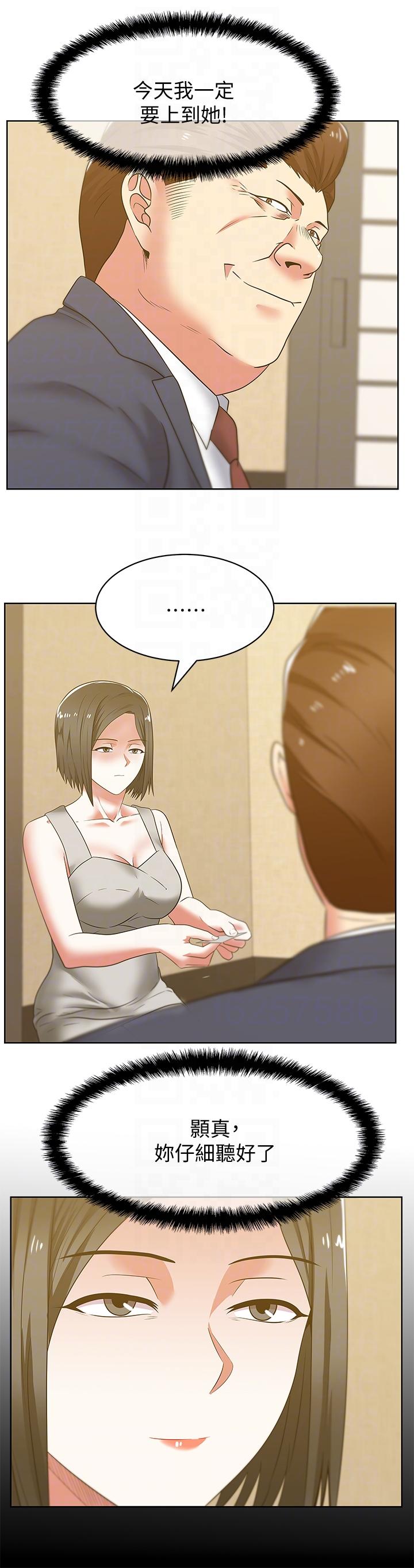 Wife
