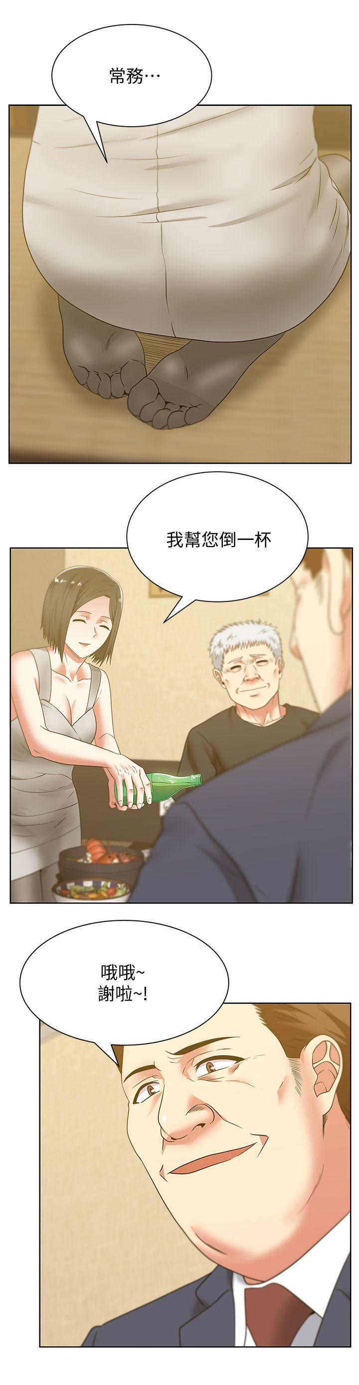 Wife