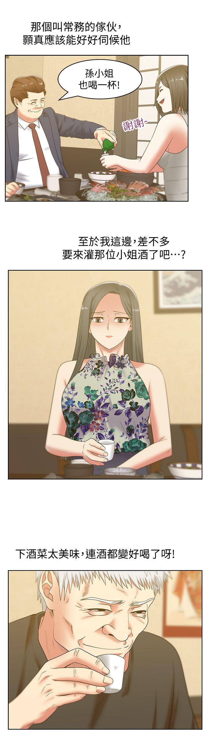 Wife