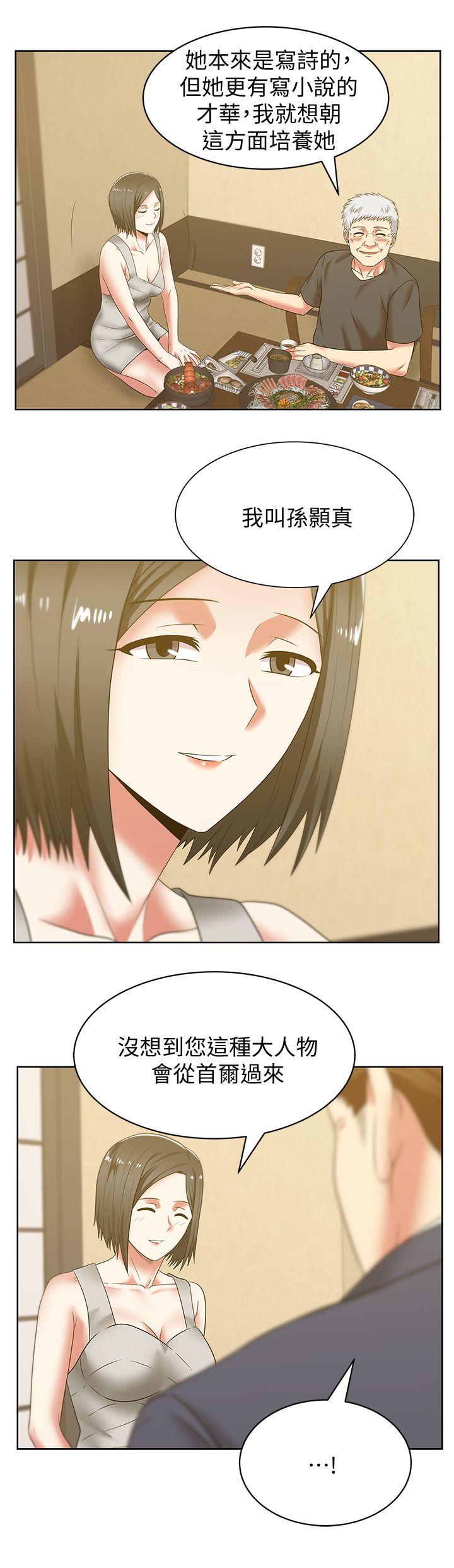 Wife