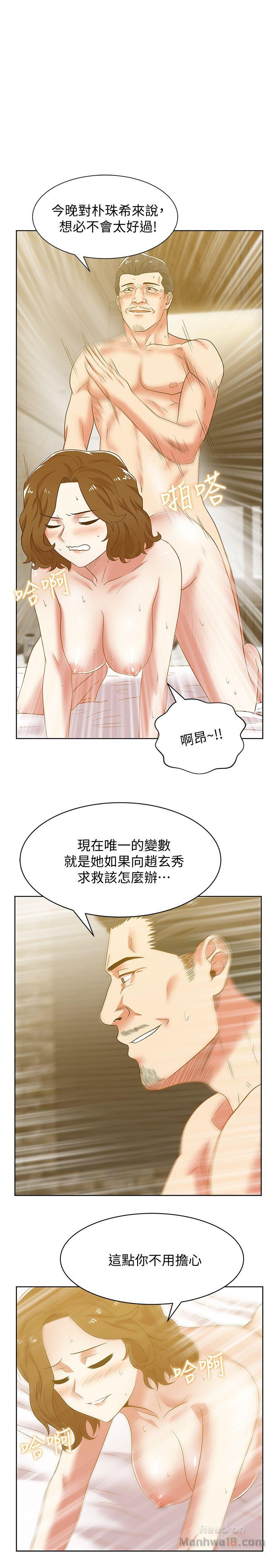 Wife