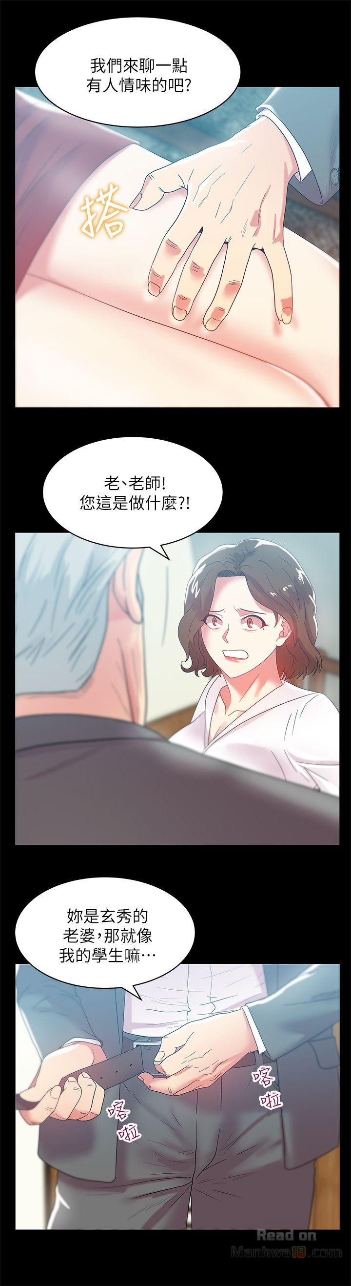 Wife