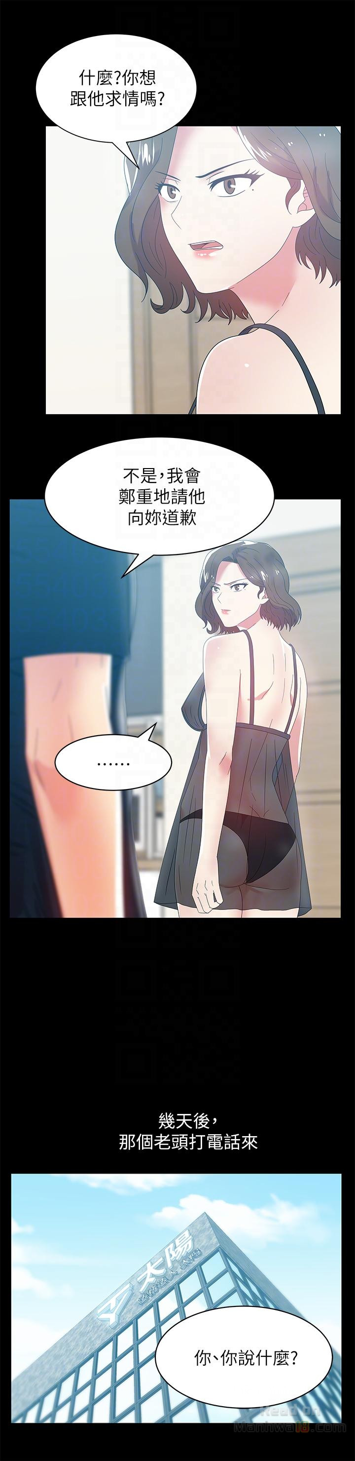 Wife