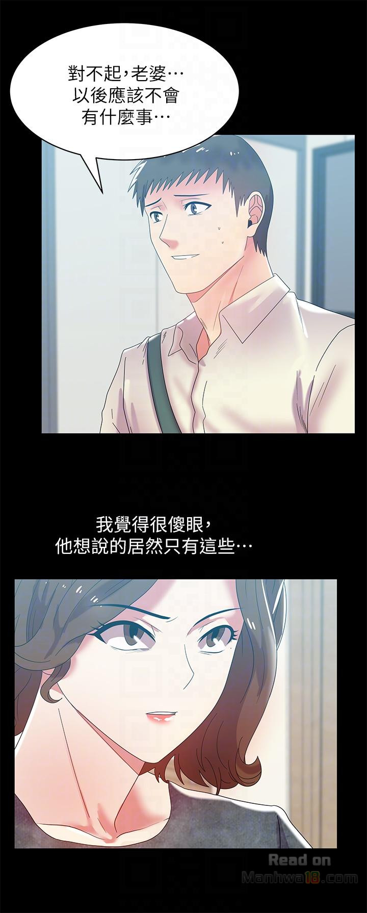 Wife