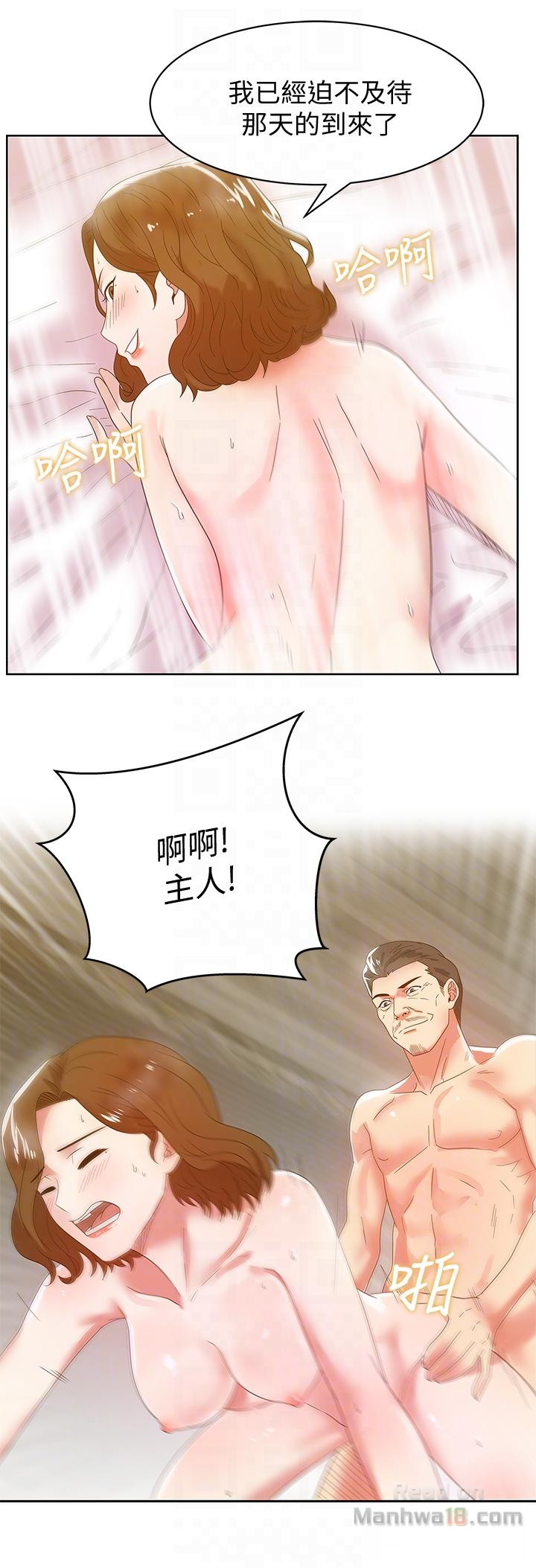 Wife