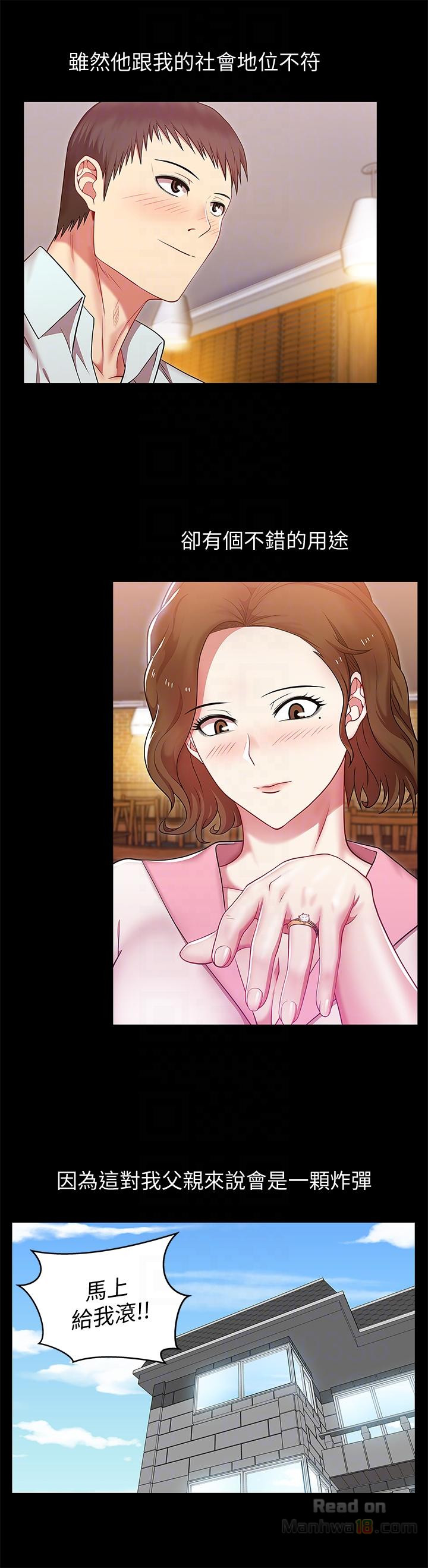 Wife