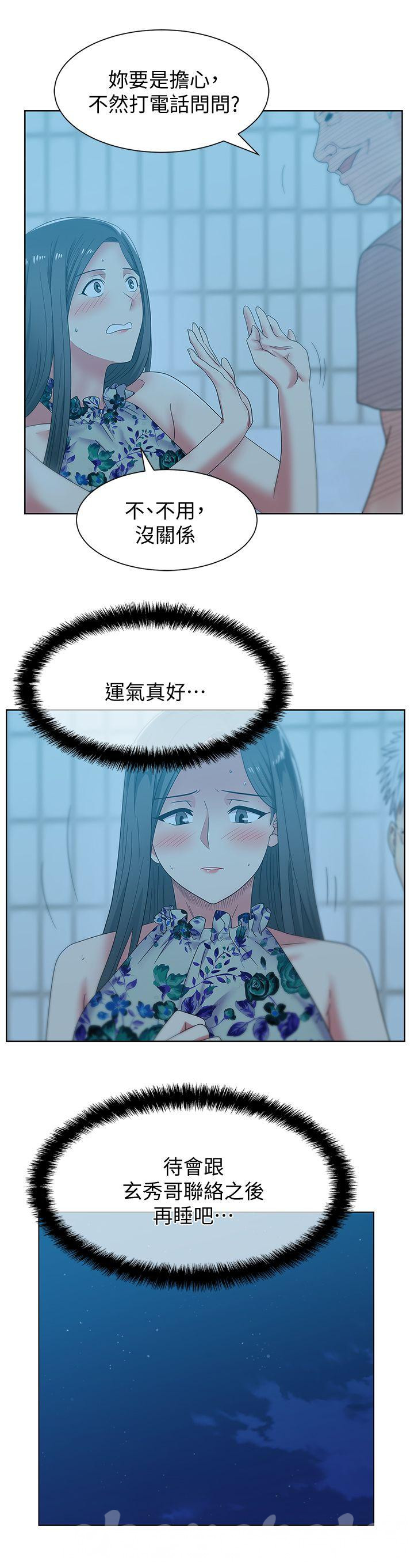 Wife