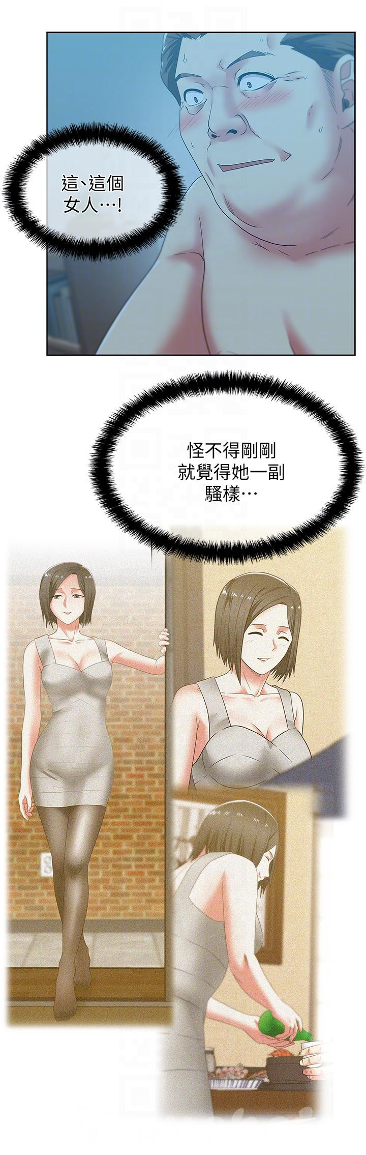 Wife