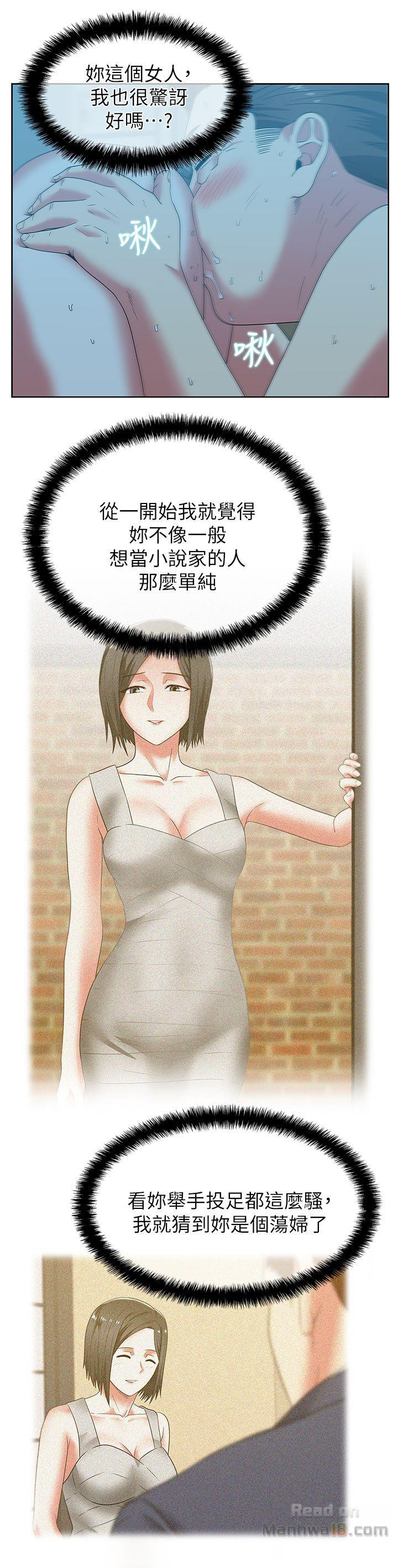 Wife