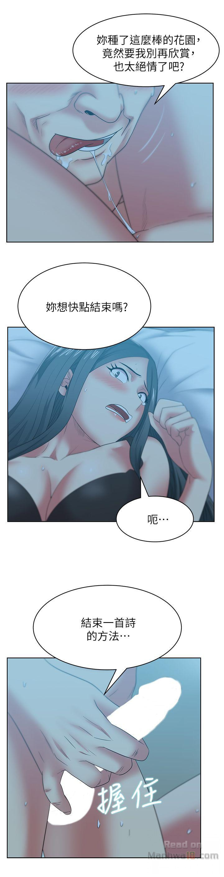 Wife