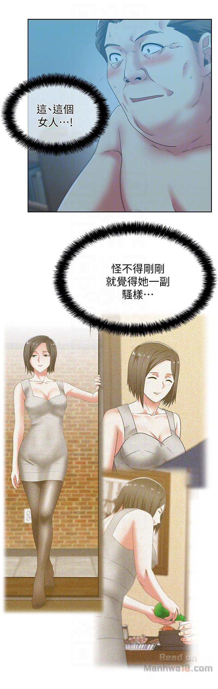 Wife