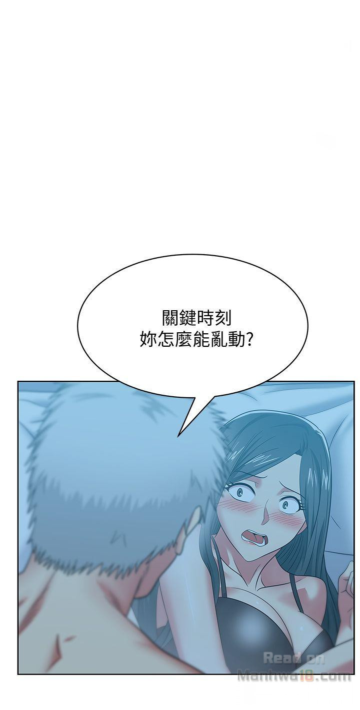 Wife