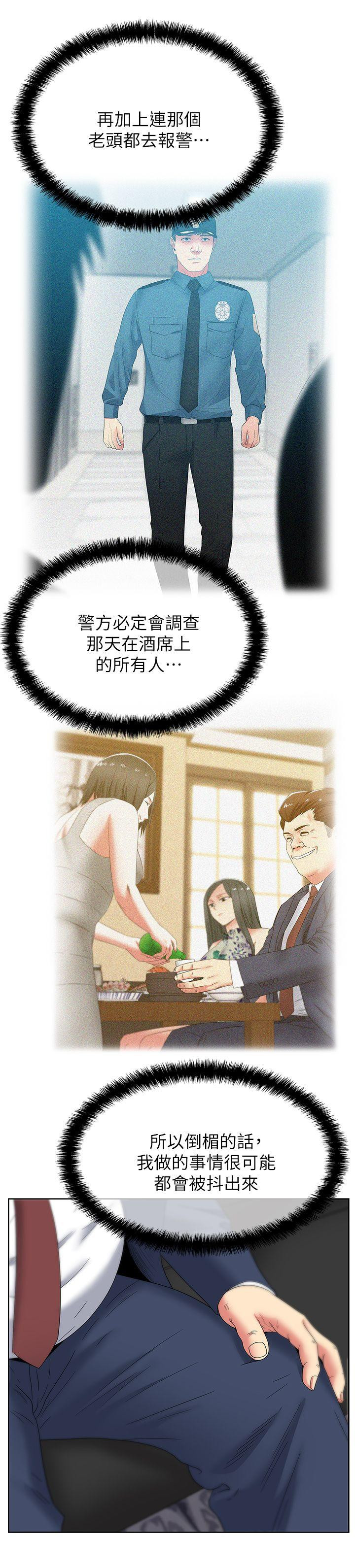 Wife