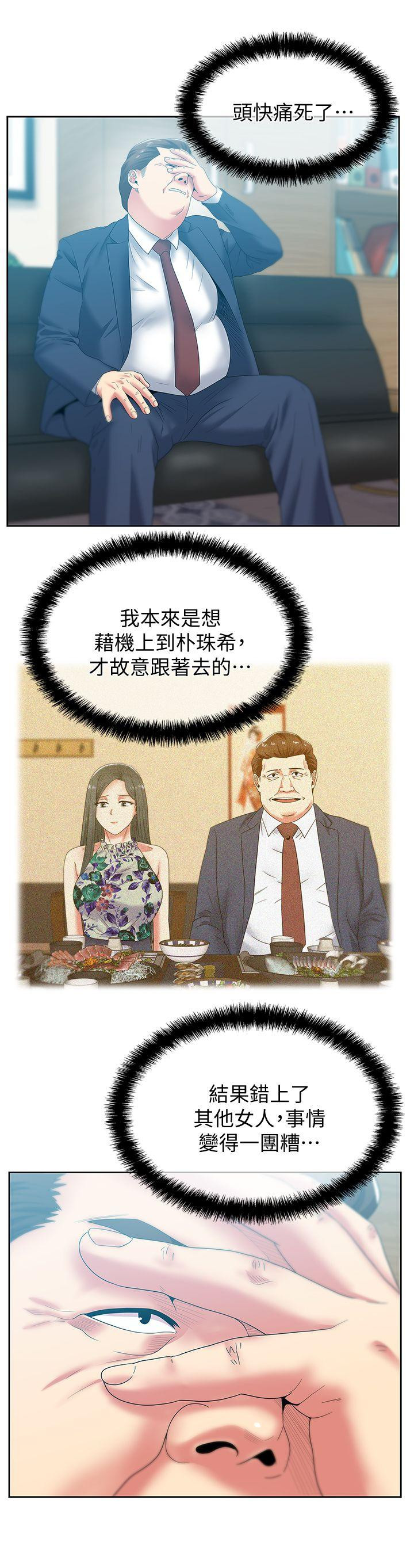 Wife