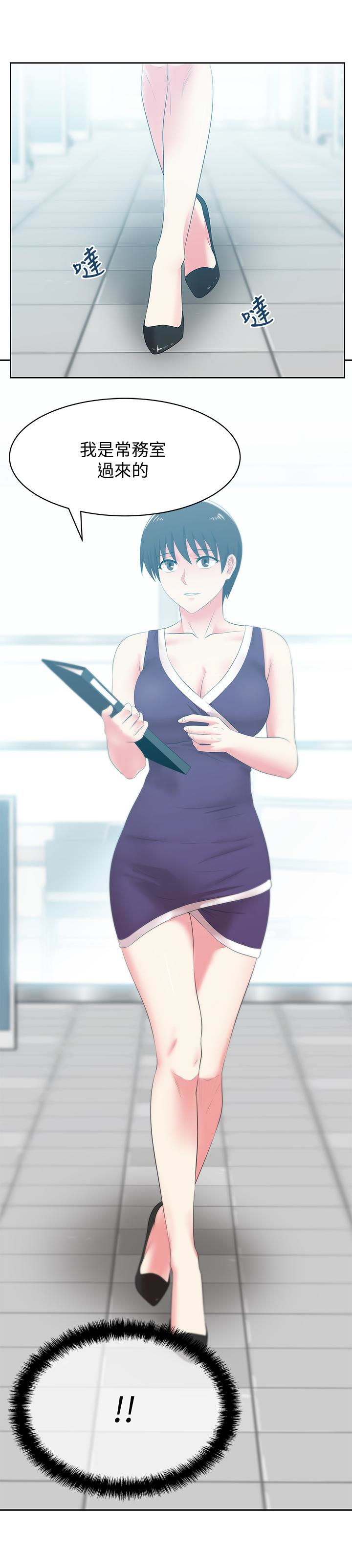 Wife
