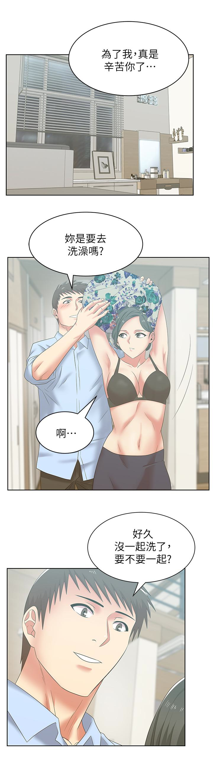 Wife
