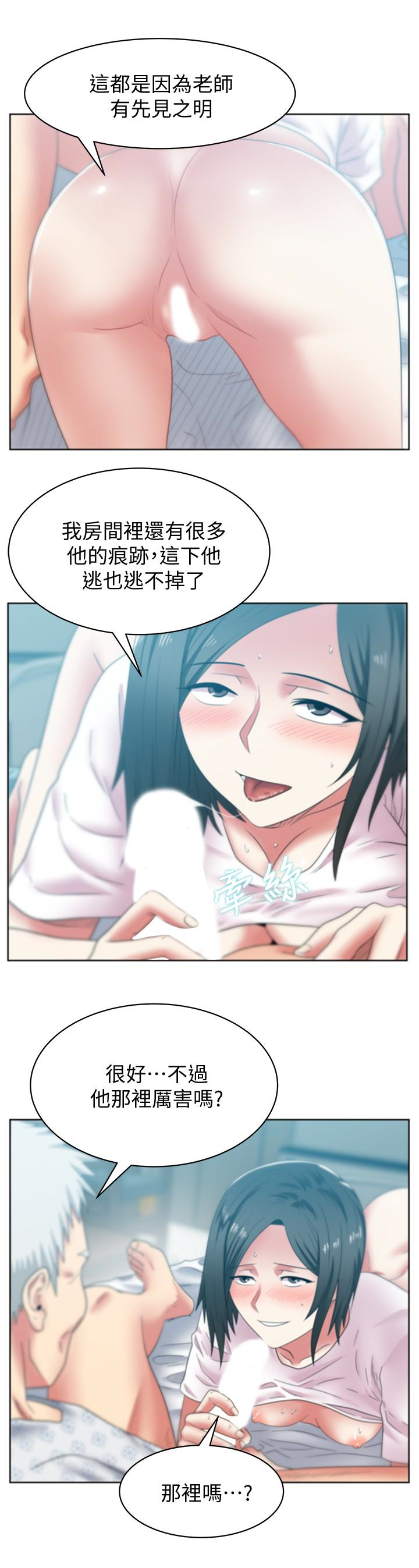Wife