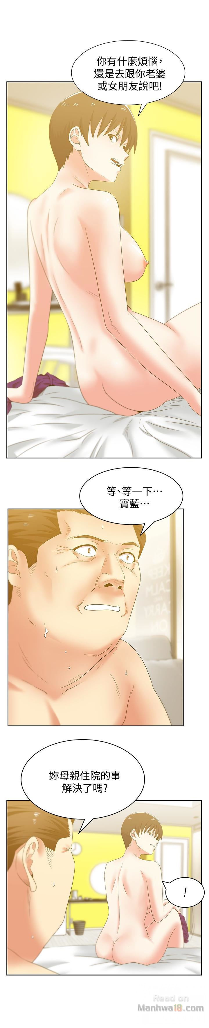 Wife