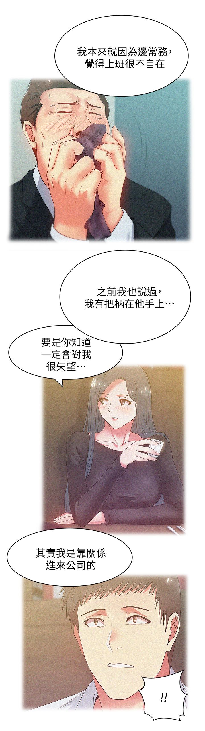 Wife