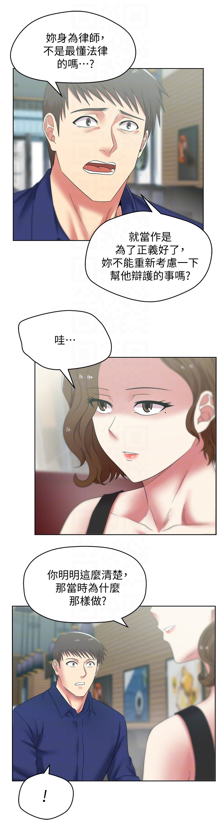 Wife