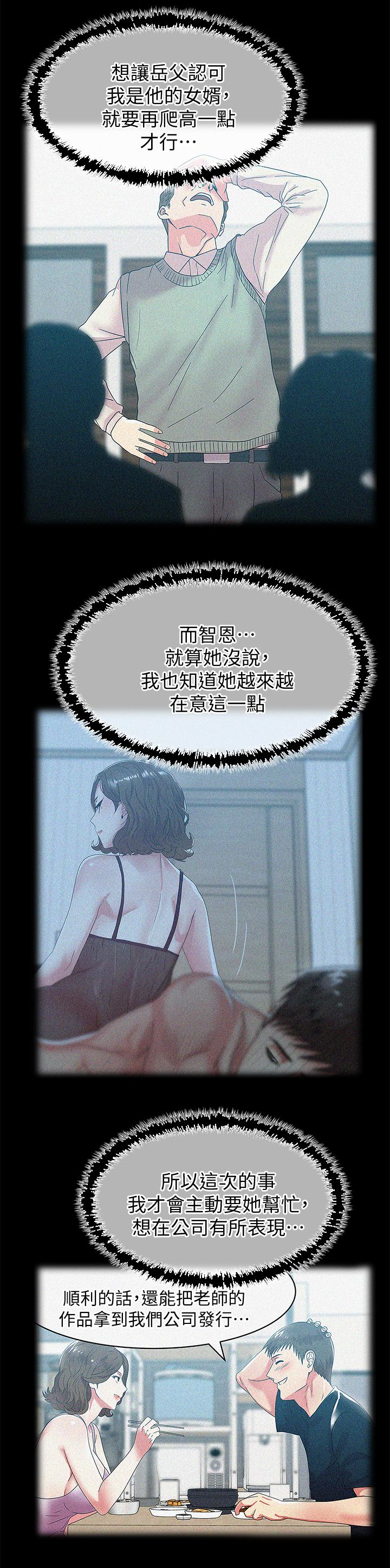 Wife