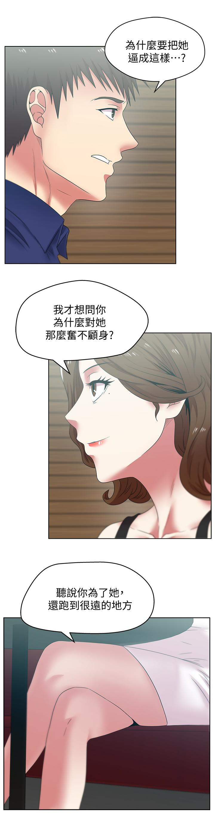 Wife