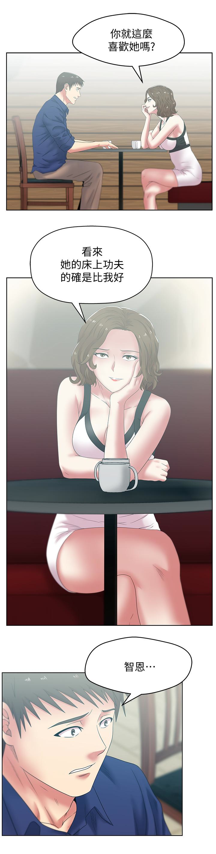 Wife