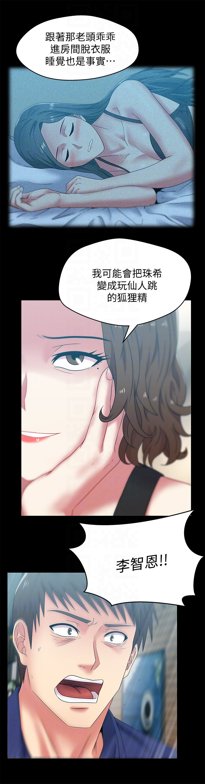 Wife