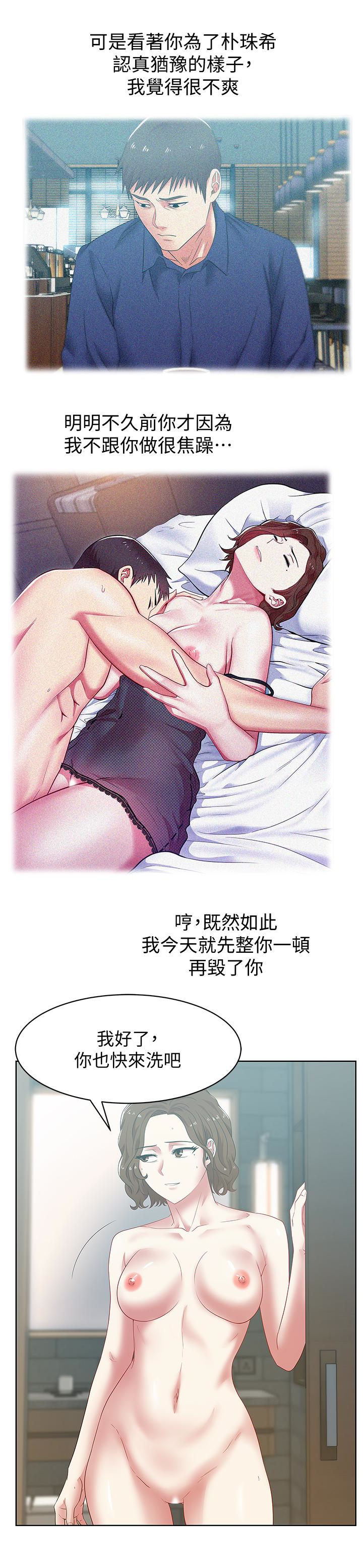 Wife