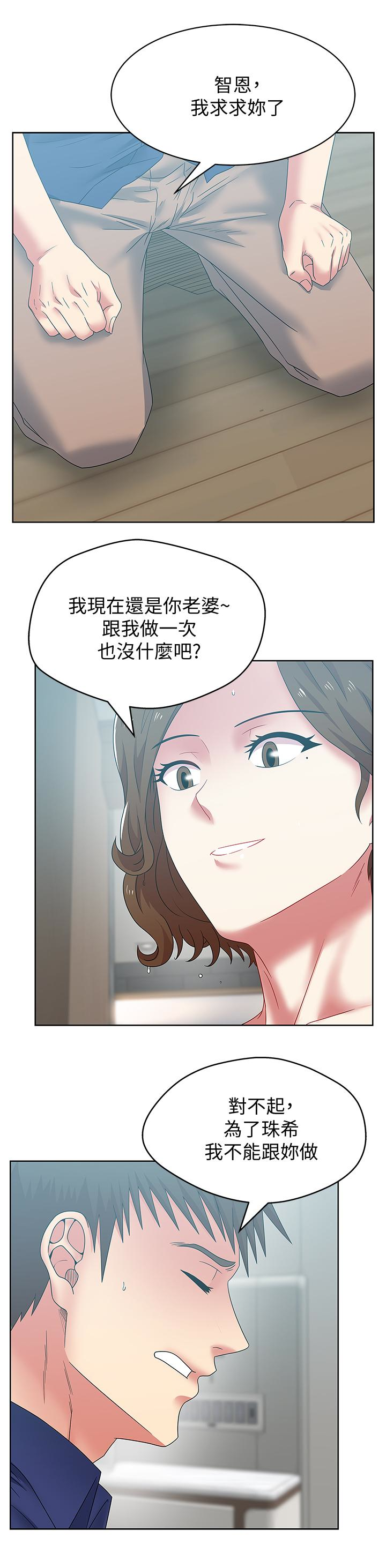 Wife