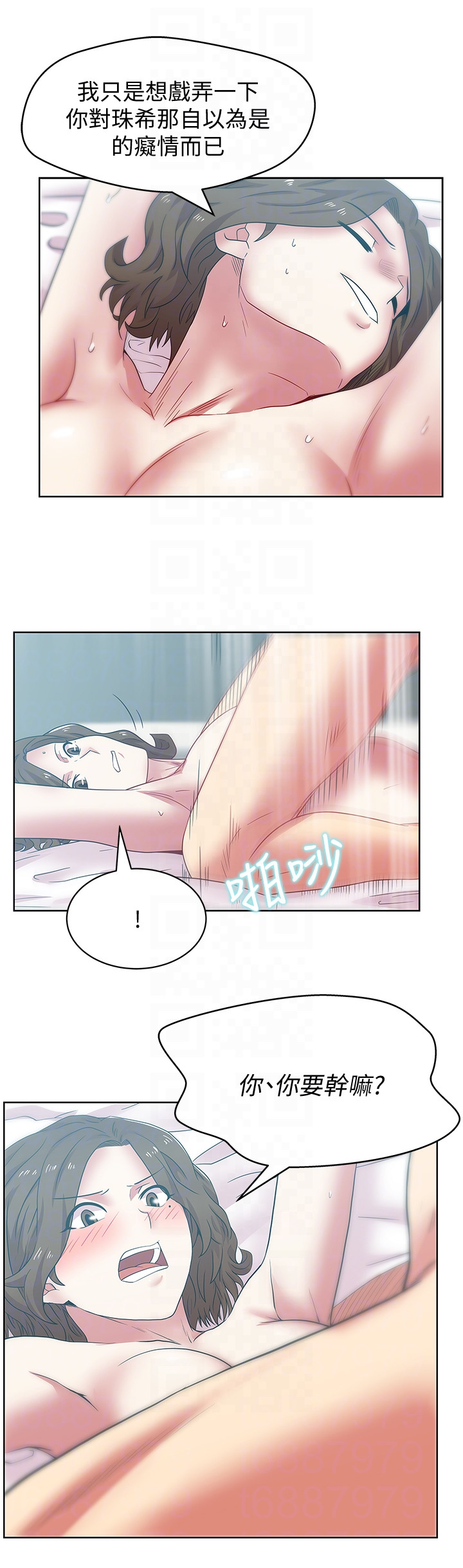 Wife