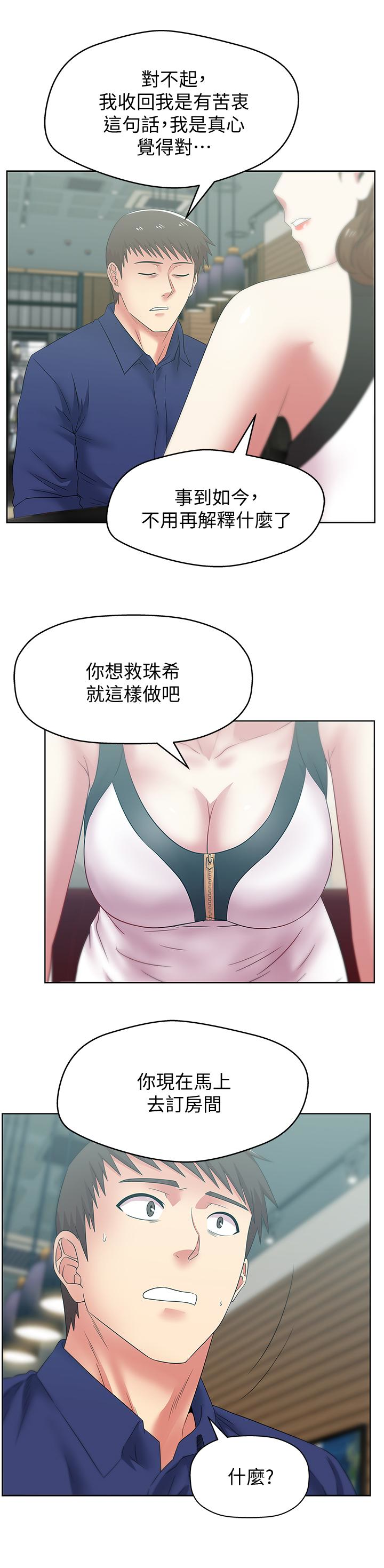 Wife