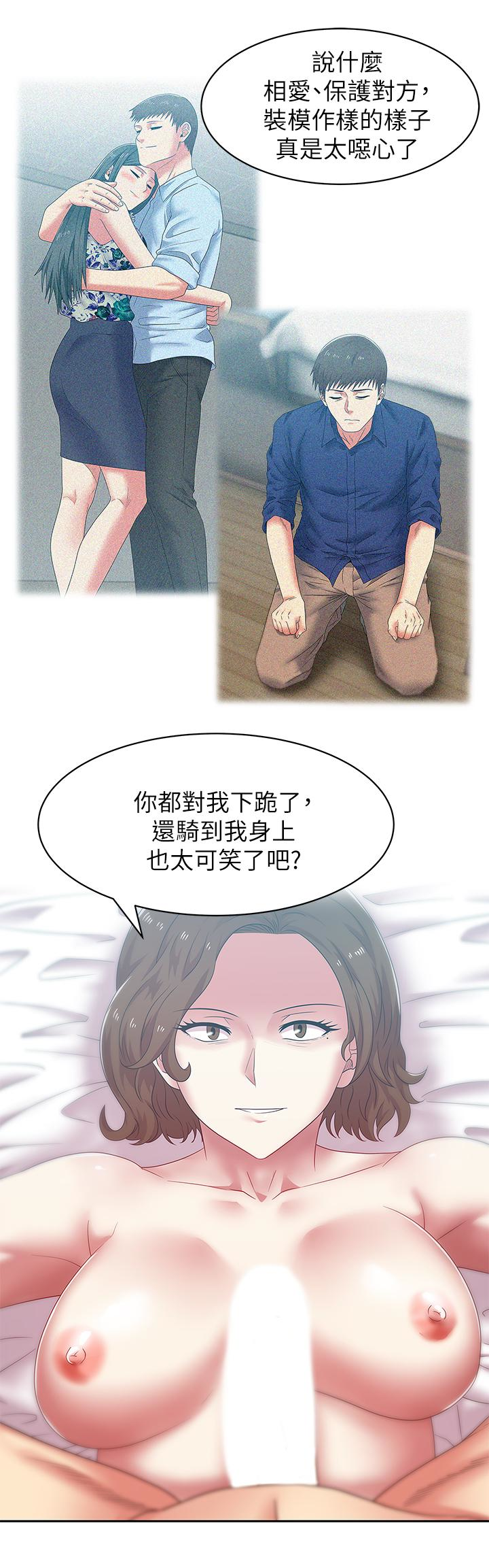 Wife