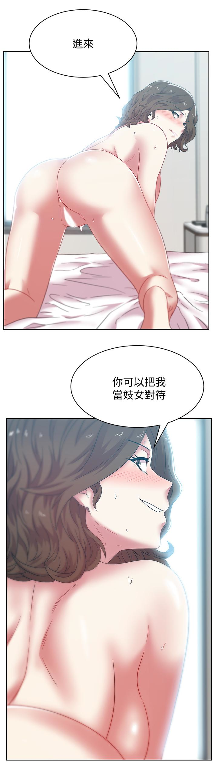 Wife