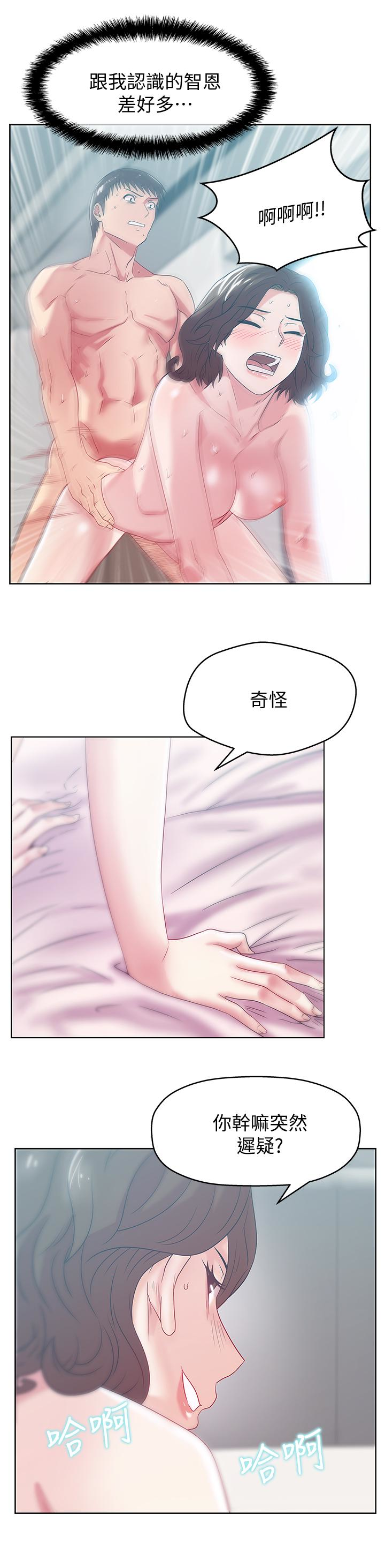 Wife