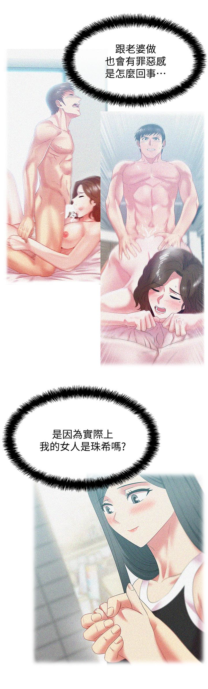 Wife